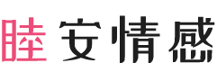 黑龙江齐齐哈尔女性情感咨询